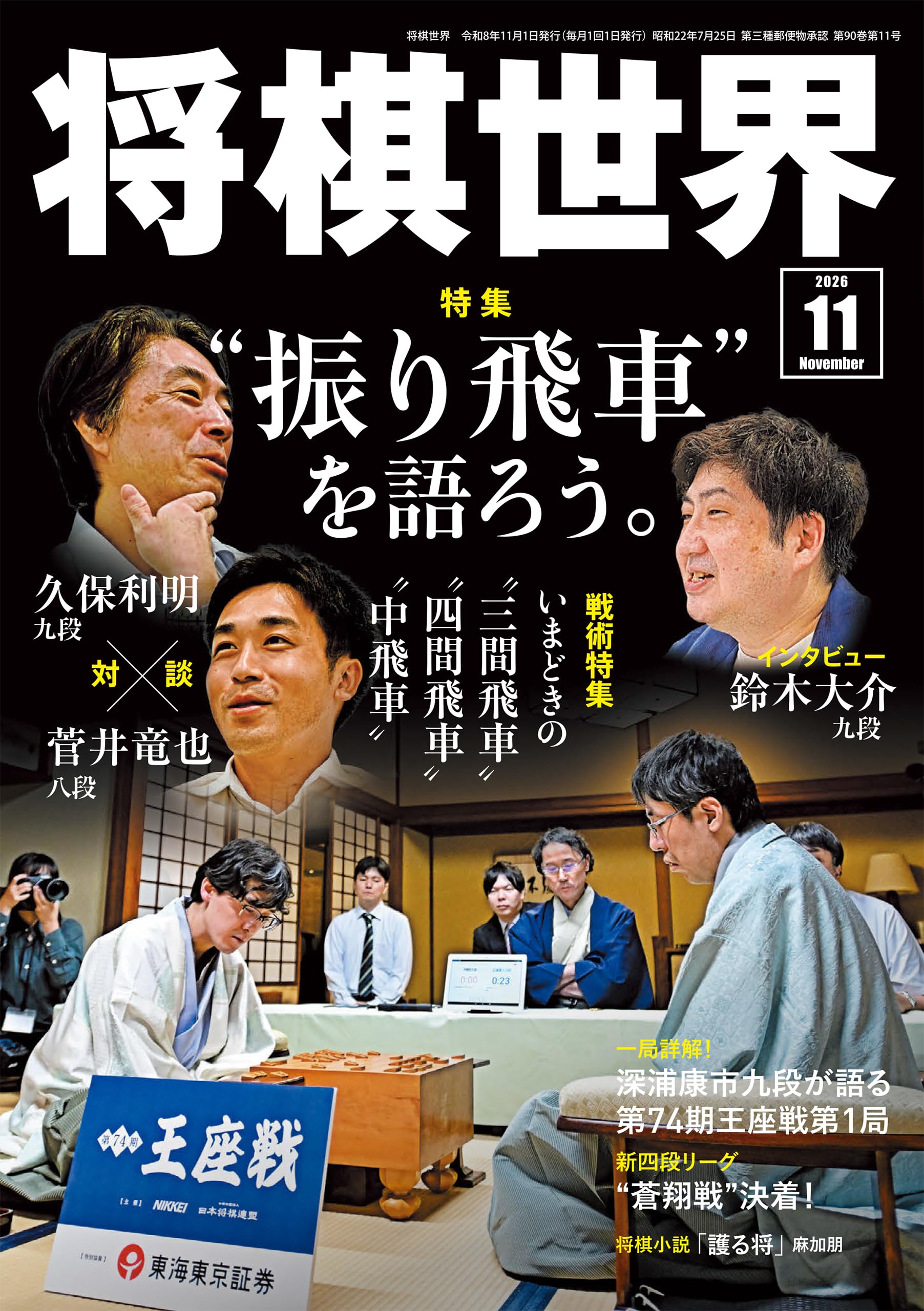 Amazon.co.jp: 「将棋世界」編集部: 本、バイオグラフィー、最新